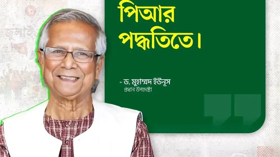 প্রধান উপদেষ্টার ভাষনের সার কথা
